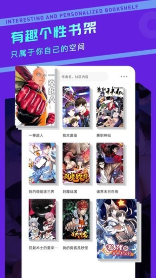 漫画驿站官方下载 - 最新版APP免费追漫平台 Hero图