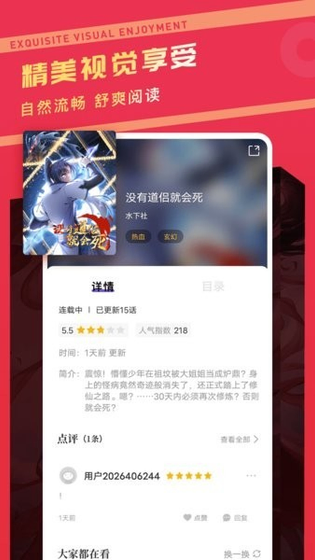 漫画驿站官方下载 - 最新版APP免费追漫平台 Hero图
