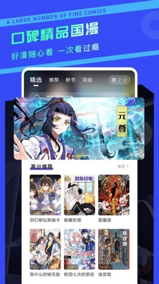 漫画驿站官方下载 - 最新版APP免费追漫平台 Hero图