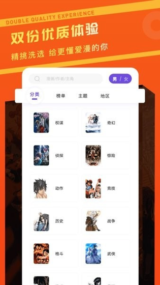 漫画驿站官方下载 - 最新版APP免费追漫平台 Hero图